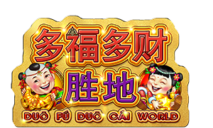 You have a few minutes between friend (e) s or even just you entertain ! Donlod Game Duo Fu Dou Cai - GEG Privilege Club